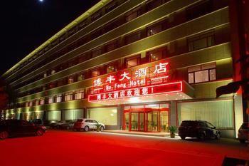 Bofeng Hotel Chengyang ภายนอก รูปภาพ